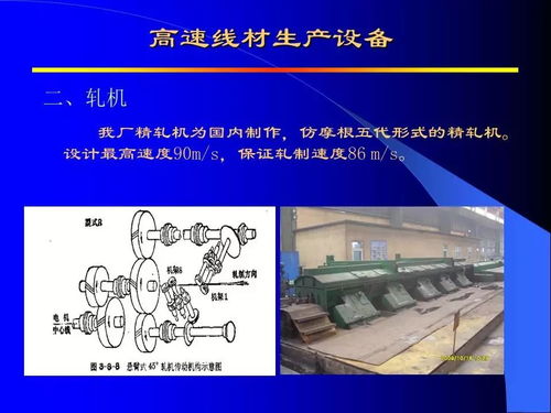 高速線材生產中的信息技術咨詢服務應用與介紹