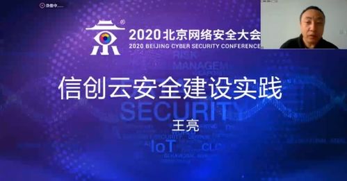 自主創新與網絡安全產業發展 關鍵核心技術的突破之路